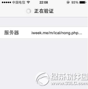 iphone日历怎么显示农历 iphone日历显示农历方法流程6