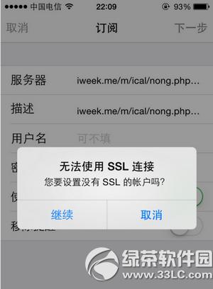 iphone日历怎么显示农历 iphone日历显示农历方法流程7