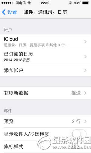 iphone日历怎么显示农历 iphone日历显示农历方法流程9