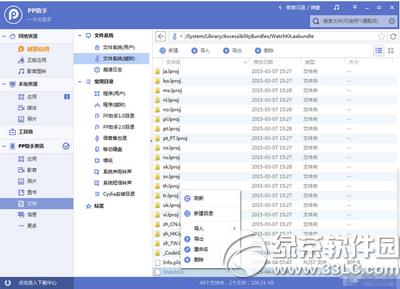 ios8.3圆满越狱后删除apple watch应用图文详细教程