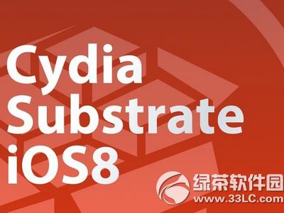 ios8.3圆满越狱后修好启用cydia substrate插件图文详细教程