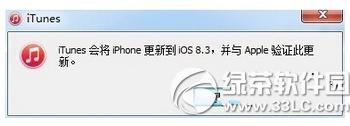 ios8.3圆满越狱后怎样恢复 ios8.3圆满越狱后恢复办法流程