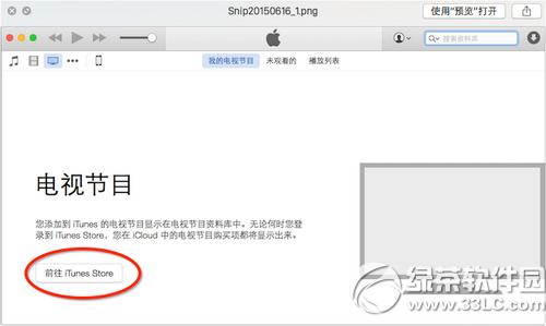 怎么删除app store已购项目 app store已购项目删除教程