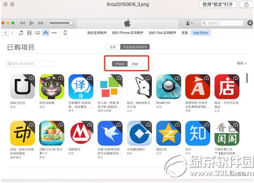 怎么删除app store已购项目 app store已购项目删除教程2