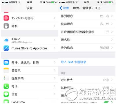 ios8Ӧų́ϵؼϸ˵