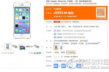 iphone5sڶǮ iphone5s±