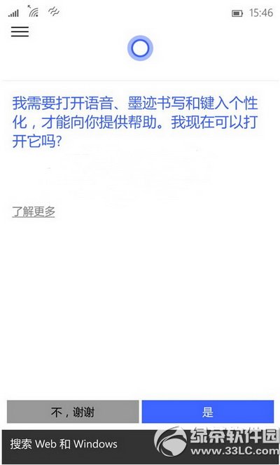 win10手机预览版12555上手体验全过程 excel露真身7