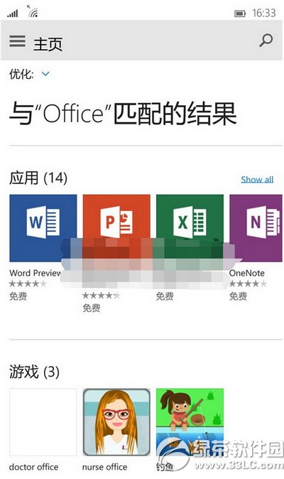 win10手机预览版12555上手体验全过程 excel露真身8