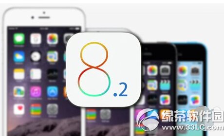 苹果ios8.2验证关闭了吗 苹果ios8.2验证关闭时间