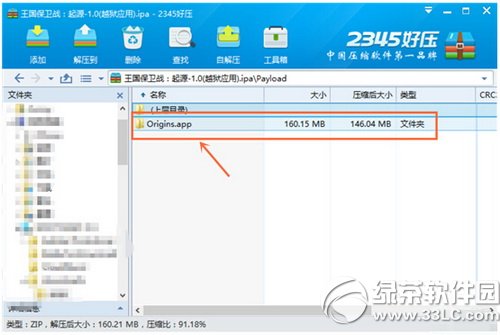 ios8越狱后安装pp助手汉化应用闪退怎样办
