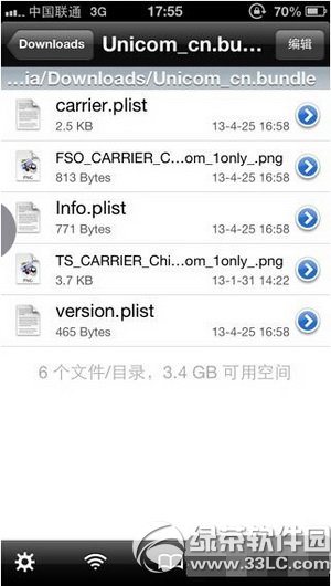 ios6.1.4越狱后破解联通4G网络图文详细教程