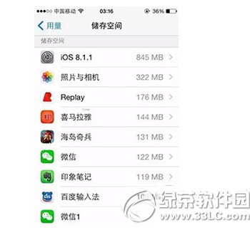 iphone运行速度慢怎样办 苹果手机运行速度慢处理办法