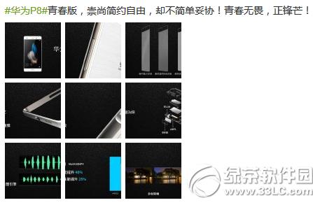 华为p8青春版配置怎么样 华为p8青春版参数配置2