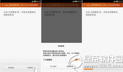 С3ˢmiui6ͼĽ̳ С3miui66