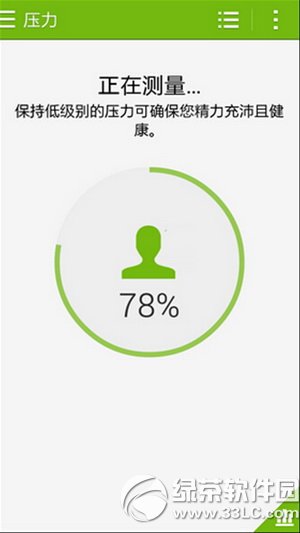 三星s健康怎么用 三星s健康使用步骤图文教程5