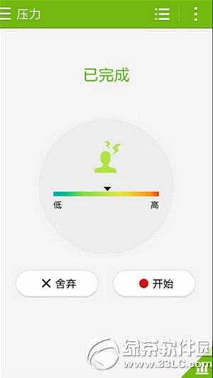 三星s健康怎么用 三星s健康使用步骤图文教程6