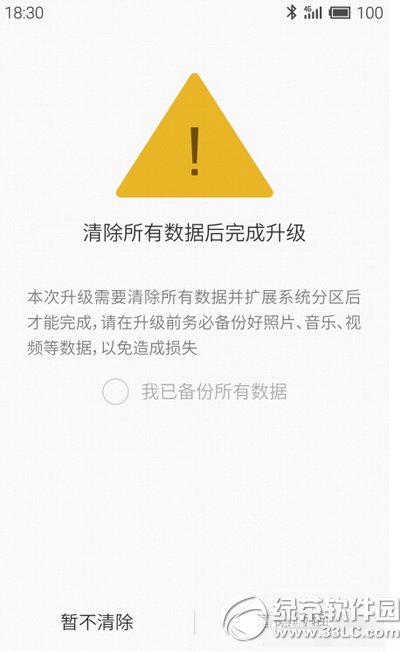 mx3flyme4.1̳̼ע(flyme4.1̼ٷ)1