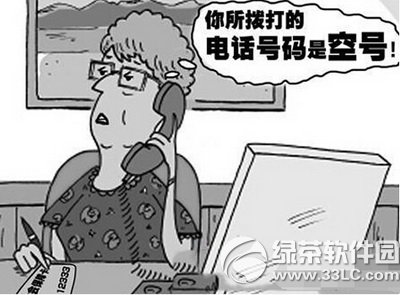 怎么把手机号码设置成空号 手机号码设置空号教程