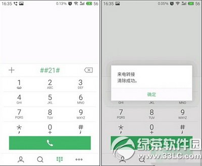 怎么把手机号码设置成空号 手机号码设置空号教程2
