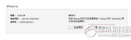 ƻios8.38.2취 ios8.3ʽ潵ios8.2ͼϸ̳