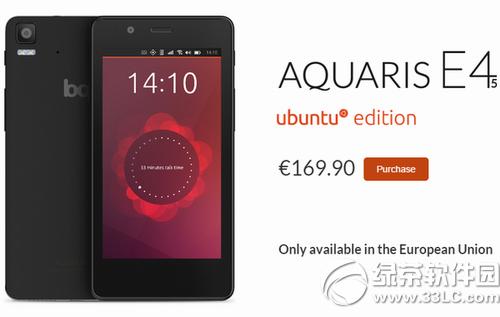 aquaris e4.5多少钱 aquaris e4.5售价多少