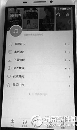 乐视手机开箱评测 屏幕两侧留黑边2