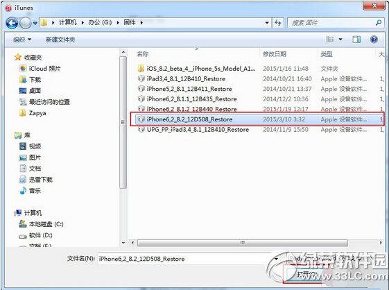 ios8.3ʽ̳ ƻios8.3(ios8.3̼)4