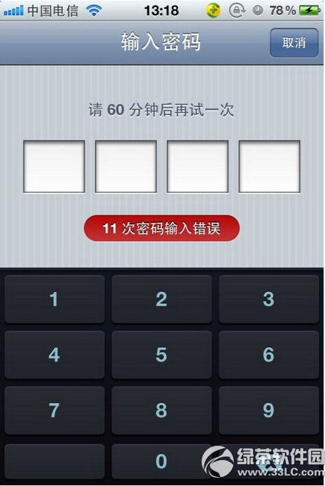 iphoneʾ iphoneˢ취ͼϸ˵