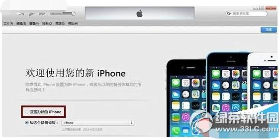 ios8.2降级8.1.3图文详细教程 ios8.2刷回ios8.1.3步骤流程