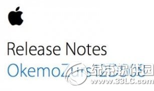 ƻios8.2ʽ̼ظʱ ios8.2ʽ̼