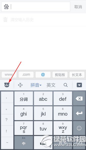 手机百度输入法通知栏标志怎么去掉图文教程