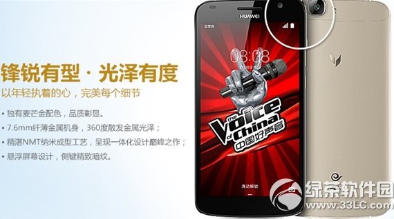 华为麦芒c199s参数配置 华为麦芒c199s手机参数1