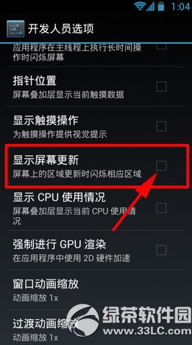 手机屏幕闪烁是什么原因？手机屏幕闪烁解决方法1