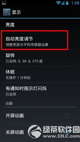 手机屏幕闪烁是什么原因？手机屏幕闪烁解决方法2
