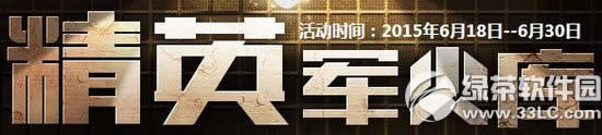 cf精英军火库6月活动网址 有实力的来吧1