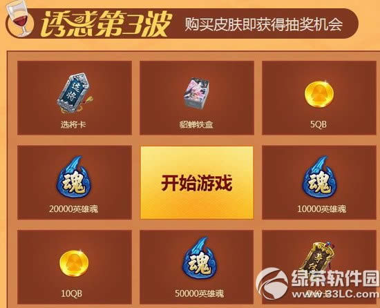 英雄杀睡衣动态诱惑来袭活动网址 情侣动态睡衣限时打折4