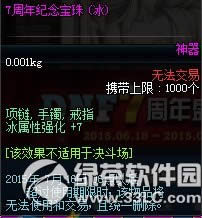 dnf7ʢ ȫʢ4