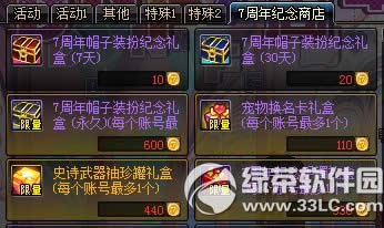 dnf7ʢ ȫʢ10