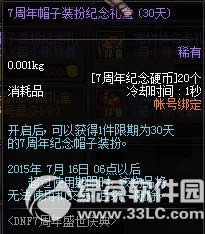 dnf7ʢ ȫʢ12