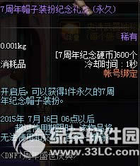 dnf7ʢ ȫʢ13