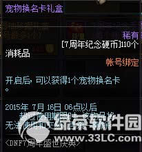 dnf7ʢ ȫʢ14