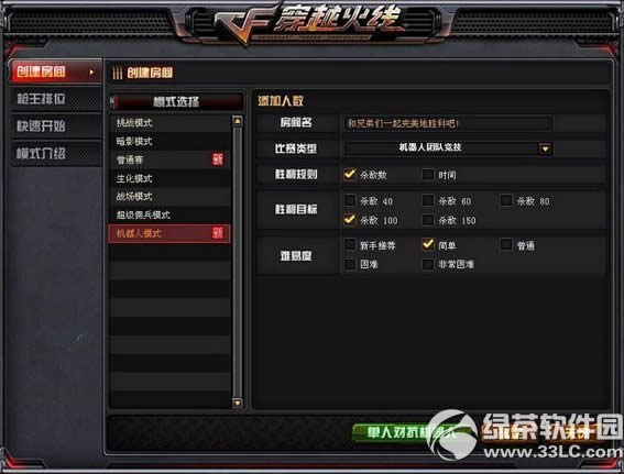 cf人机试练怎么玩 cf人机试练模式玩法攻略2