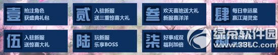 九阴真经日月乾坤新服活动 邀天下豪侠共享盛世2