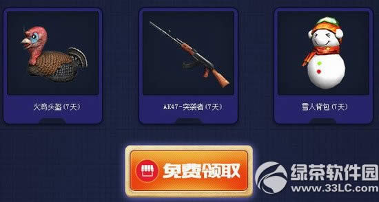 cf战个痛快活动网址 关注微信公众号极品道具免费领