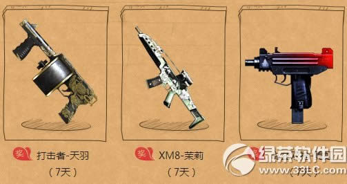 cf世界那么大带上cf特权去看看活动网址 qq浏览器特权中心送好礼