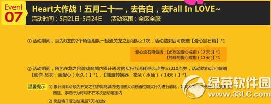 龙之谷欢乐五月天活动 鸭鸭向前冲8
