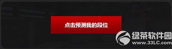 cf我的枪王之路活动网址 预测段位论功行赏3