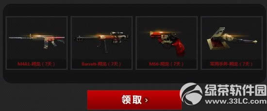 cf我的枪王之路活动网址 预测段位论功行赏5