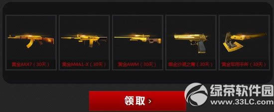 cf我的枪王之路活动网址 预测段位论功行赏6