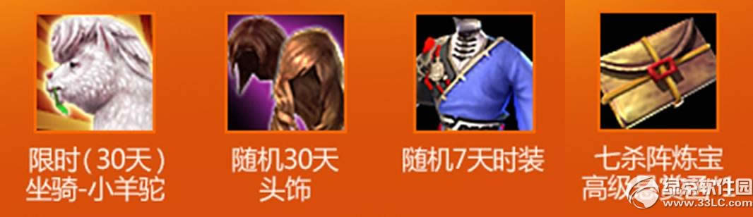 轩辕传奇2微信分享新服惊喜活动 送神石高级礼包2